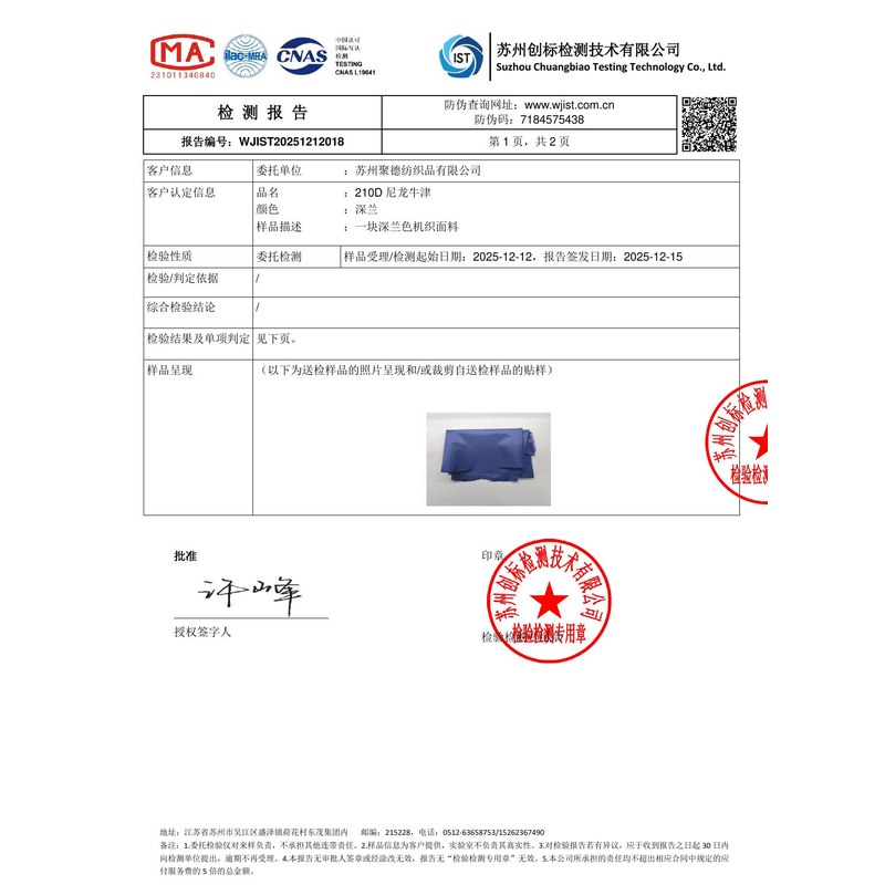 竞秀旗帜颜色的潘通色匹配与色差控制：从色卡到成品的对色要点